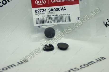 Заглушка ручки карти дверей Kia/Hyundai 827343A000VA