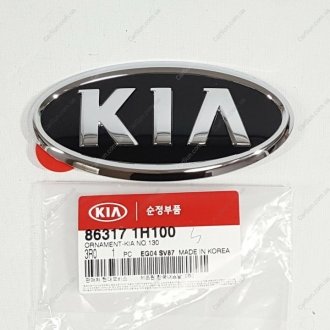 Емблема Kia/Hyundai 863171H100 (фото 1)