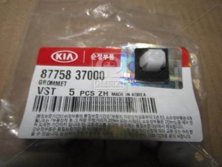 Кліп бампера порога (вир-во Mobis) Kia/Hyundai 8775837000