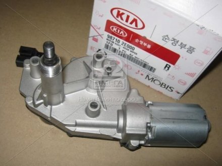 Мотор склоочисника заднього Kia Sportage 04- (вир-во Mobis) Kia/Hyundai 987102E000