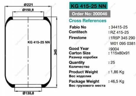 Пневморессора подвески без стакана RZ 450-25 KRAFTIGER KG 450-25 NN (фото 1)