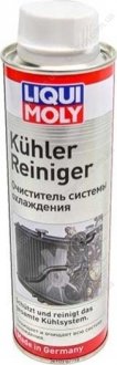 Промывка Kuhler-Reiniger 0,3 л - LIQUI MOLY 1994