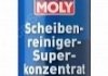 Очисник скла суперконц.(лайм) Scheiben-Reiniger-Super Konzentrat 0,25л - (B66050427) LIQUI MOLY 2385 (фото 2)