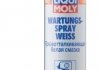 Грязеотталкивающая белая смазка Wartungs-Spray weiss 0,25л - LIQUI MOLY 3953 (фото 1)