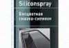 Безбарвне мастило-силікон Silicon-Spray 0,3л - LIQUI MOLY 3955 (фото 2)