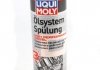 Очисник масляної системи посиленої дії для дизельних двигунів Oilsystem Spulung High Performance Diesel 0,3 л - LIQUI MOLY 7593 (фото 1)