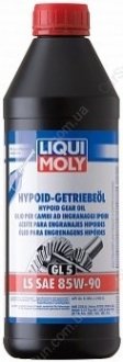 Трансмиссионное масло Hypoid-Getriebeoil LS 85W-90 1л - LIQUI MOLY 8039 (фото 1)