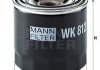 Фільтр палива MANN WK 812 (фото 2)