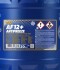 Антифриз концентрат червоний G12+ 20 л розлив Antifreeze AF12+ Longlife Mannol MN4112-20 (фото 2)