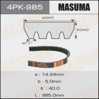 Ремінь струмковий 4PK- 985 MASUMA 4PK985 (фото 1)