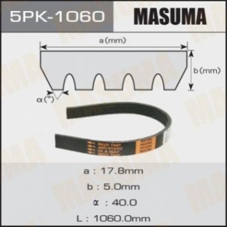 Ремень поликлиновой 5PK-1060 MASUMA 5PK1060 (фото 1)