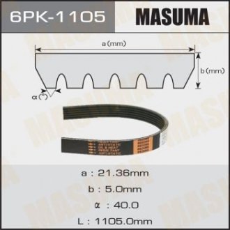 Ремень привода навесного оборудования MASUMA 6PK1105 (фото 1)