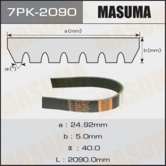 Автозапчастина MASUMA 7PK2090