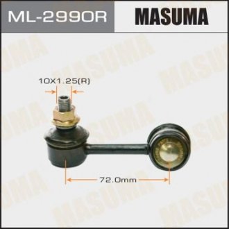 Тяга стабилизатора MASUMA ML2990R