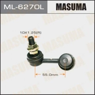 Тяга стабилизатора MASUMA ML6270L
