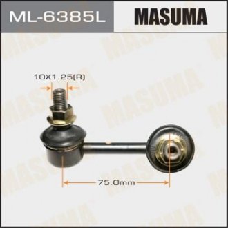 Стійка стабілізатора - (52321SNAA01) MASUMA ML6385L (фото 1)