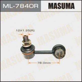 Стійка стабілізатора - (MR374522 / 4056A105) MASUMA ML7840R