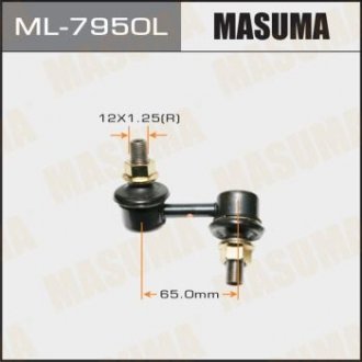 Стійка стабілізатора - (MR992309 / 4056A192) MASUMA ML7950L (фото 1)