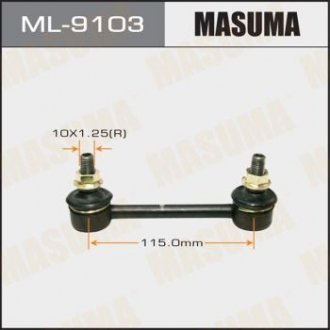 Тяга стабилизатора MASUMA ML9103