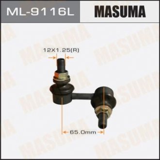 Стойка стабилизатора - (56261EA510) MASUMA ML9116L