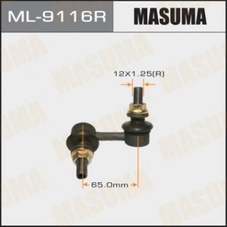 Стійка стабілізатора - (56261EA510 / 56261EA500) MASUMA ML9116R