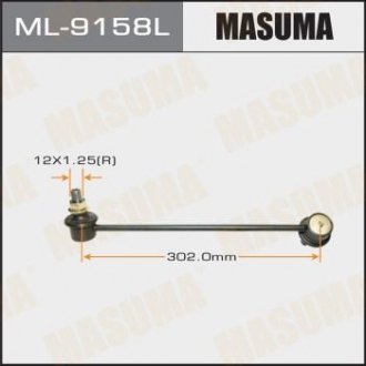 Стойка стабилизатора - (MR594339) MASUMA ML9158L (фото 1)