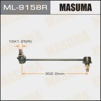 Стійка стабілізатора - (MR594340) MASUMA ML9158R (фото 1)