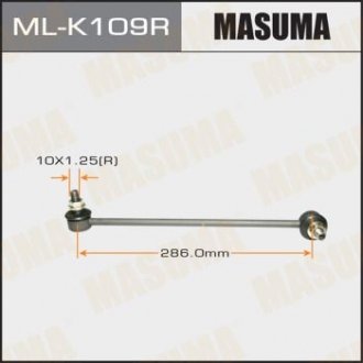 Тяга стабилизатора MASUMA MLK109R (фото 1)