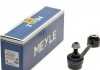 Тяга/стійка, стабілізатор MEYLE 3160600105HD (фото 1)