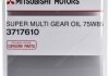 Трансмиссионное масло Super Multi Gear Oil 75W-85 4Л - MITSUBISHI 3717610 (фото 1)