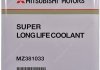 Концентрат антифризу Super Long Life Coolant 4л - (оригінал) MITSUBISHI MZ381033 (фото 1)