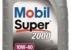 Моторна олія Super 2000 X1 10W-40 1л - MOBIL 150562 (фото 1)