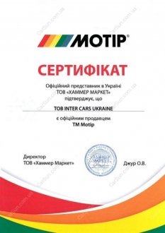 Засіб для очищення двигуна MOTIP 090403