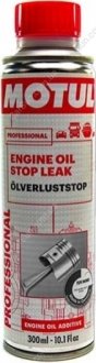 Присадка Engine Oil Stop Leak 300 мл - MOTUL 102315 (фото 1)