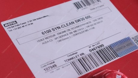 Олива 6100 Syn-clean SAE 5W30 60 L - (GS55545M4EUR / GS55545M4 / GS55545M2OE) MOTUL 814261 (фото 1)