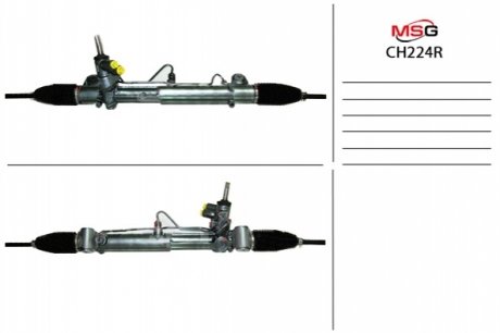 Рульова рейка з ГПК MSG CH224R (фото 1)
