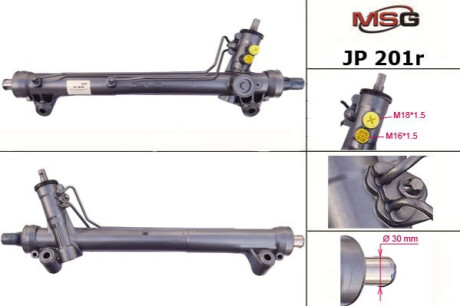 Автозапчасть MSG JP201R