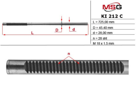 Шток рульової рейки з ГПК новий Kia Magentis 05-10, Kia Carens 06-12 MSG KI212C