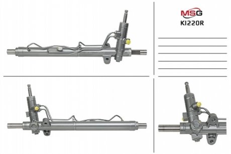 Рульова рейка з ГПК MSG KI220R (фото 1)