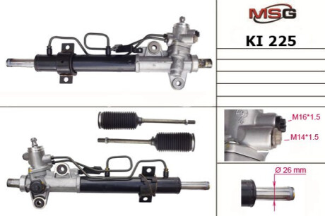 Рульова рейка з ГУР нова HYUNDAI COUPE (GK) 01-09,ELANTRA (XD) 00-06,ELANTRA седан (XD) 00-06 MSG KI 225