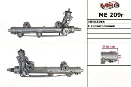 Автозапчасть MSG ME209R