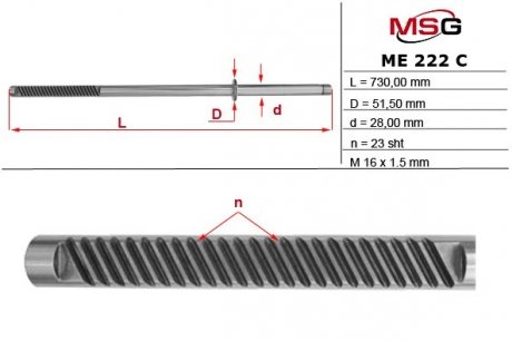 Шток рульової рейки з ГУР MERCEDES M W163 2002-2006 MSG ME222C
