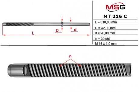 Автозапчасть MSG MT216C
