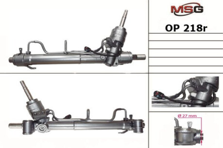 Автозапчастина MSG OP218R