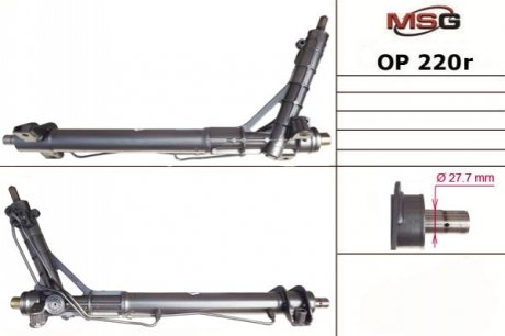 Рульова рейка з ГПК MSG OP220R (фото 1)