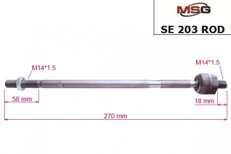 Автозапчастина MSG SE203ROD (фото 1)
