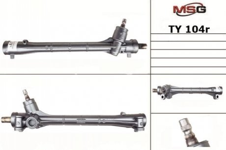 Рейка без гур (восстановлено в заводских условиях) MSG TY104R