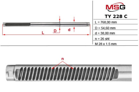 Шток рульової рейки з ГПК новий TOYOTA LAND CRUISER (J200) 07-; LEXUS LX (J200) 07- MSG TY228C