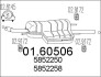 Глушитель - (5852437 / 5852433 / 5852258) MTS 01.60506 (фото 1)