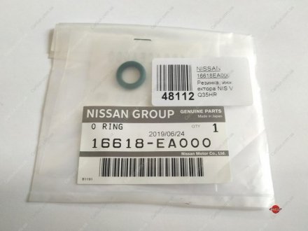 Кольцо уплотнительное NISSAN/INFINITI 16618EA000